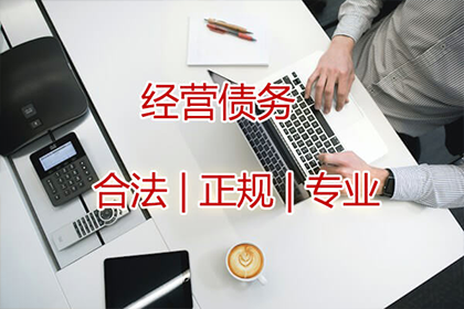 沈河讨账公司